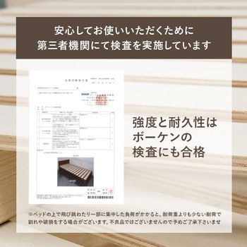 ベッド すのこベッド 敷き布団 OK 高さ調整 3段階 フレームのみ 天然木 萩原