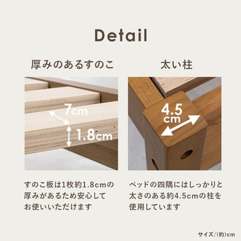 ベッド すのこベッド 敷き布団 OK 高さ調整 3段階 フレームのみ 天然木 萩原