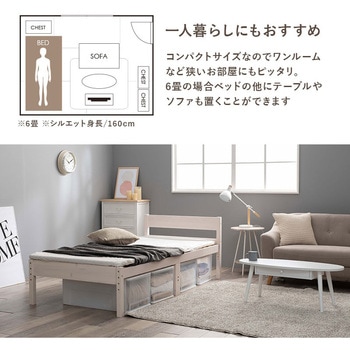 ベッド すのこベッド 敷き布団 OK 高さ調整 3段階 フレームのみ 天然木 萩原