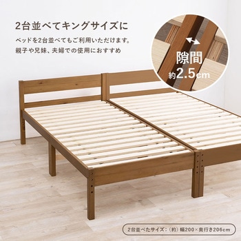 ベッド すのこベッド 敷き布団 OK 高さ調整 3段階 フレームのみ 天然木 萩原