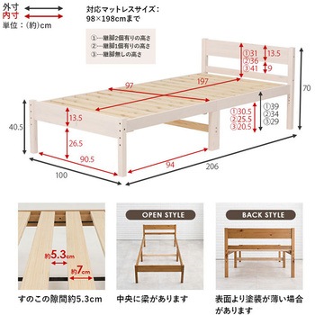 ベッド すのこベッド 敷き布団 OK 高さ調整 3段階 フレームのみ 天然木 萩原