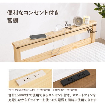 ベッド すのこベッド コンセント付き 敷き布団 OK 高さ調整 3段階 フレームのみ 天然木 萩原