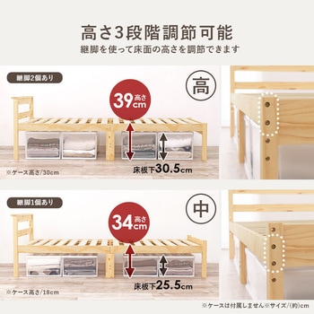 ベッド すのこベッド コンセント付き 敷き布団 OK 高さ調整 3段階 フレームのみ 天然木 萩原