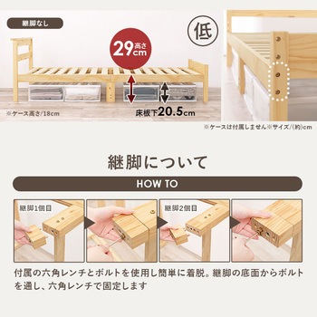 ベッド すのこベッド コンセント付き 敷き布団 OK 高さ調整 3段階 フレームのみ 天然木 萩原
