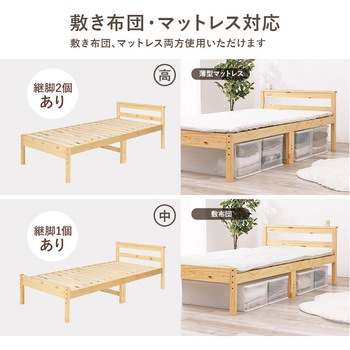 ベッド すのこベッド コンセント付き 敷き布団 OK 高さ調整 3段階 フレームのみ 天然木 萩原