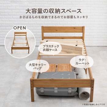 ベッド すのこベッド コンセント付き 敷き布団 OK 高さ調整 3段階 フレームのみ 天然木 萩原