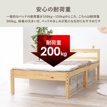 ベッド すのこベッド コンセント付き 敷き布団 OK 高さ調整 3段階 フレームのみ 天然木 萩原