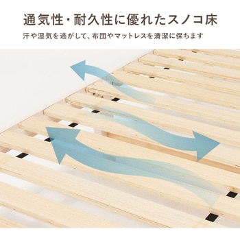 ベッド すのこベッド コンセント付き 敷き布団 OK 高さ調整 3段階 フレームのみ 天然木 萩原