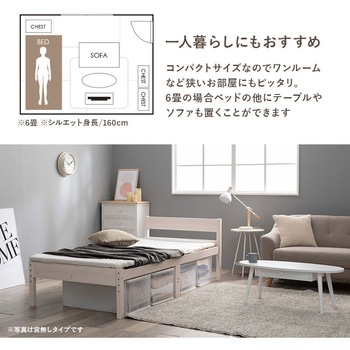 ベッド すのこベッド コンセント付き 敷き布団 OK 高さ調整 3段階 フレームのみ 天然木 萩原