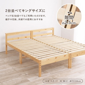 ベッド すのこベッド コンセント付き 敷き布団 OK 高さ調整 3段階 フレームのみ 天然木 萩原