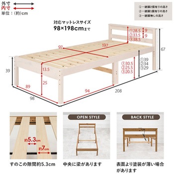 ベッド すのこベッド コンセント付き 敷き布団 OK 高さ調整 3段階 フレームのみ 天然木 萩原