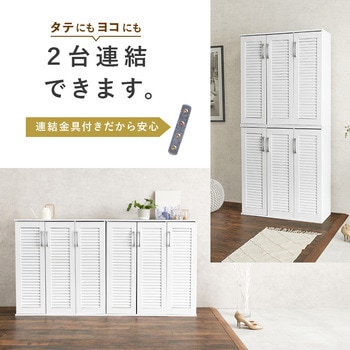 ルーバー扉 シューズラック 2点 セット 幅 89 cm 大容量 - 萩原