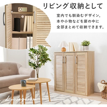 ルーバー扉 シューズラック 2点 セット 幅 89 cm 大容量 萩原