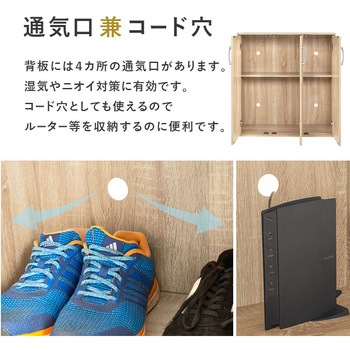 ルーバー扉 シューズラック 2点 セット 幅 89 cm 大容量 萩原
