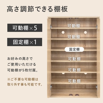 フラット 扉 シューズラック 2点 セット 幅 60 cm 大容量 萩原