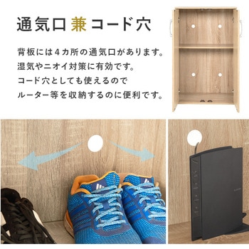 フラット 扉 シューズラック 2点 セット 幅 60 cm 大容量 萩原