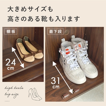 フラット 扉 シューズラック 2点 セット 幅 60 cm 大容量 萩原