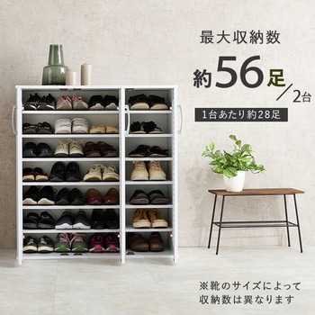 フラット扉 シューズラック 2点 セット 幅 89 cm 靴箱 下駄箱 大容量 萩原