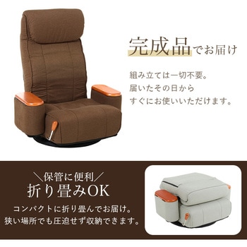 360度 回転 座椅子 リクライニング 付き 座面 ポケットコイル 使用 完成品 萩原