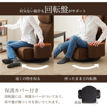 360度 回転 座椅子 リクライニング 付き 座面 ポケットコイル 使用 完成品 萩原