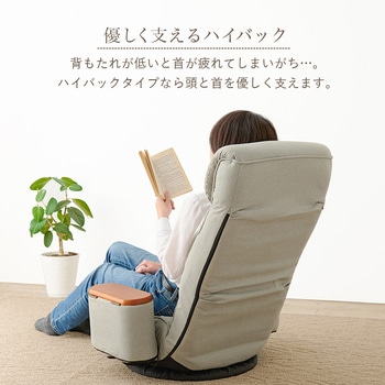 360度 回転 座椅子 リクライニング 付き 座面 ポケットコイル 使用 完成品 萩原