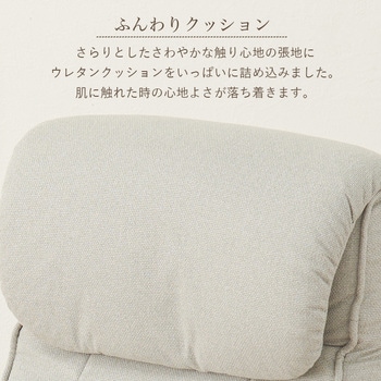 360度 回転 座椅子 リクライニング 付き 座面 ポケットコイル 使用 完成品 萩原