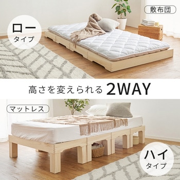 分割して 収納できる すのこベッド シングル コンパクト ヘッドレス  木製 萩原