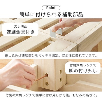 分割して 収納できる すのこベッド シングル コンパクト ヘッドレス  木製 萩原