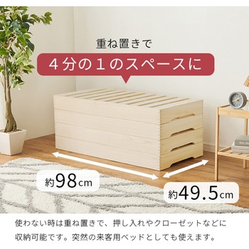 分割して 収納できる すのこベッド シングル コンパクト ヘッドレス  木製 萩原