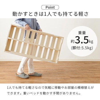 分割して 収納できる すのこベッド シングル コンパクト ヘッドレス  木製 萩原