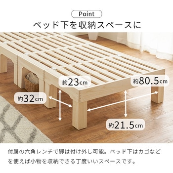 分割して 収納できる すのこベッド シングル コンパクト ヘッドレス  木製 萩原
