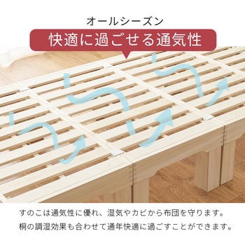 分割して 収納できる すのこベッド シングル コンパクト ヘッドレス  木製 萩原