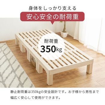 分割して 収納できる すのこベッド シングル コンパクト ヘッドレス  木製 萩原