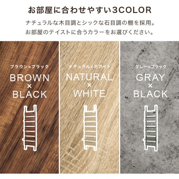 突っ張り式 マガジンラック 選べる 幅 80 cm / 60 cm 天井 突っ張り 棚 - 萩原