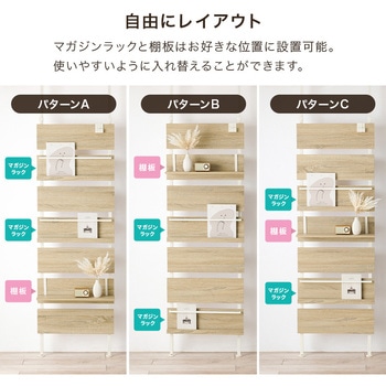 突っ張り式 マガジンラック 選べる 幅 80 cm / 60 cm 天井 突っ張り 棚 萩原