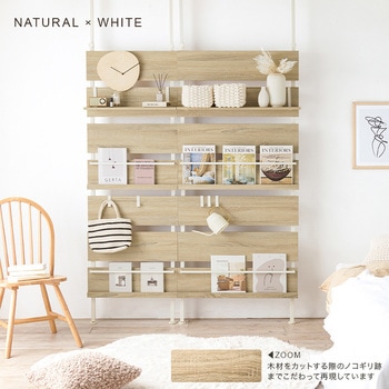 突っ張り式 マガジンラック 選べる 幅 80 cm / 60 cm 天井 突っ張り 棚 萩原