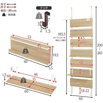 突っ張り式 マガジンラック 選べる 幅 80 cm / 60 cm 天井 突っ張り 棚 萩原