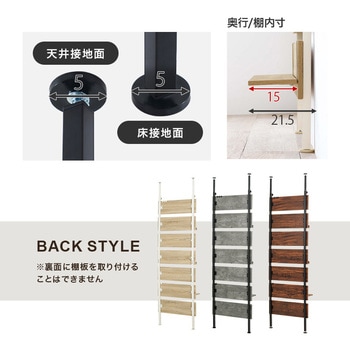 突っ張り式 マガジンラック 選べる 幅 80 cm / 60 cm 天井 突っ張り 棚 萩原