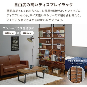 突っ張り式 マガジンラック 選べる 幅 80 cm / 60 cm 天井 突っ張り 棚 萩原