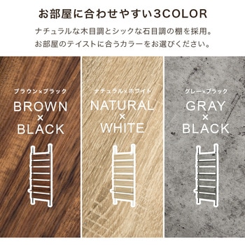 突っ張り式 マガジンラック 選べる 幅 80 cm / 60 cm 天井 突っ張り 棚 萩原