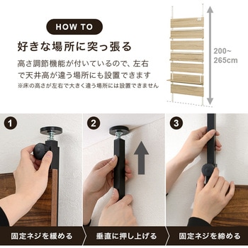 突っ張り式 マガジンラック 選べる 幅 80 cm / 60 cm 天井 突っ張り 棚 萩原