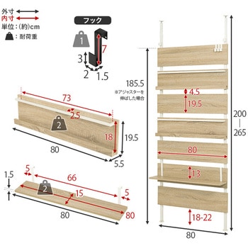 突っ張り式 マガジンラック 選べる 幅 80 cm / 60 cm 天井 突っ張り 棚 萩原