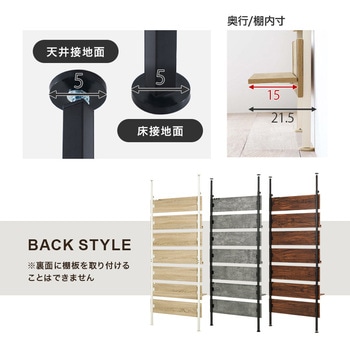 突っ張り式 マガジンラック 選べる 幅 80 cm / 60 cm 天井 突っ張り 棚 萩原