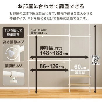 伸縮自在 突っ張り式 ハンガーラック 幅 158 ～ 198 cm 天井 突っ張り 棚 萩原