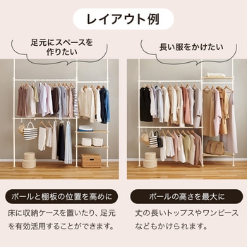 伸縮自在 突っ張り式 ハンガーラック 幅 158 ～ 198 cm 天井 突っ張り 棚 萩原