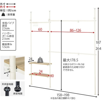 伸縮自在 突っ張り式 ハンガーラック 幅 158 ～ 198 cm 天井 突っ張り 棚 萩原