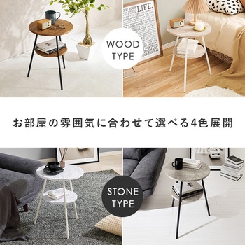 サイドテーブル 丸型 2段 ナイトテーブル ソファテーブル おしゃれ 幅 43 cm 萩原