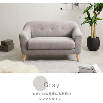 ソファー 2人掛け 幅 125 cm コンパクト 姫系 小さめ 萩原