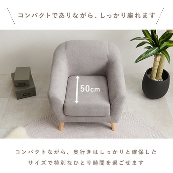 ソファー 1人掛け 幅 70 cm コンパクト 姫系 小さめ - 萩原