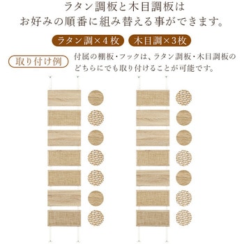突っ張り ラック 棚 韓国インテリア パーテーション 間仕切り ラタン調 選べる3サイズ 萩原